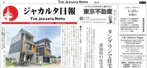 2026年01月21日付 PDF紙面