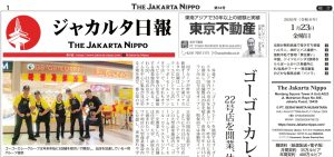 2026年01月23日付 PDF紙面