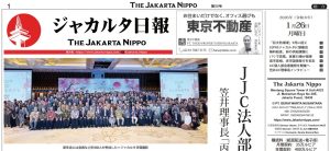 2026年01月26日付 PDF紙面