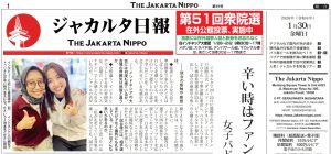 2026年01月30日付 PDF紙面