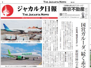 2025年10月31日付 PDF紙面