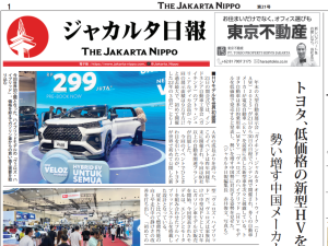 2025年11月27日付 PDF紙面