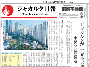 2025年12月01日付 PDF紙面