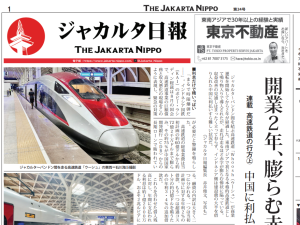 2025年12月02日付 PDF紙面