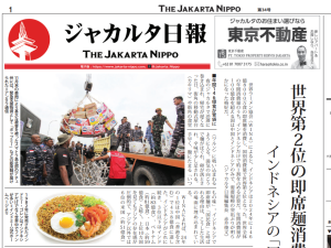 2025年12月16日付 PDF紙面