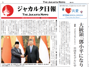 2026年01月05日付 PDF紙面