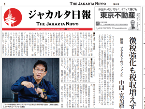 2026年01月07日付 PDF紙面