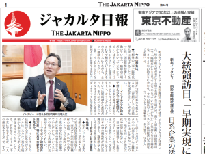 2026年01月12日付 PDF紙面