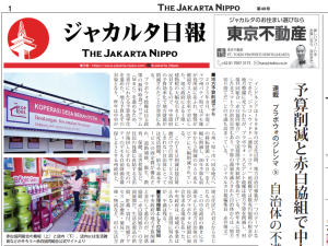 2026年01月14日付 PDF紙面