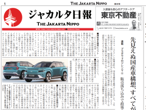 2026年01月15日付 PDF紙面