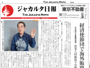 2026年01月19日付 PDF紙面