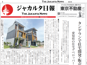 2026年01月21日付 PDF紙面