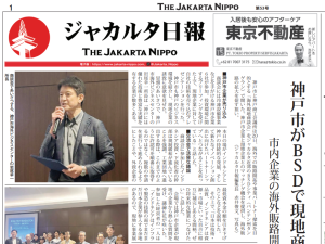 2026年01月22日付 PDF紙面