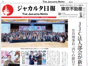 2026年01月26日付 PDF紙面