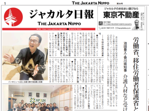 2026年01月27日付 PDF紙面