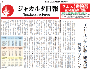 2026年01月28日付 PDF紙面