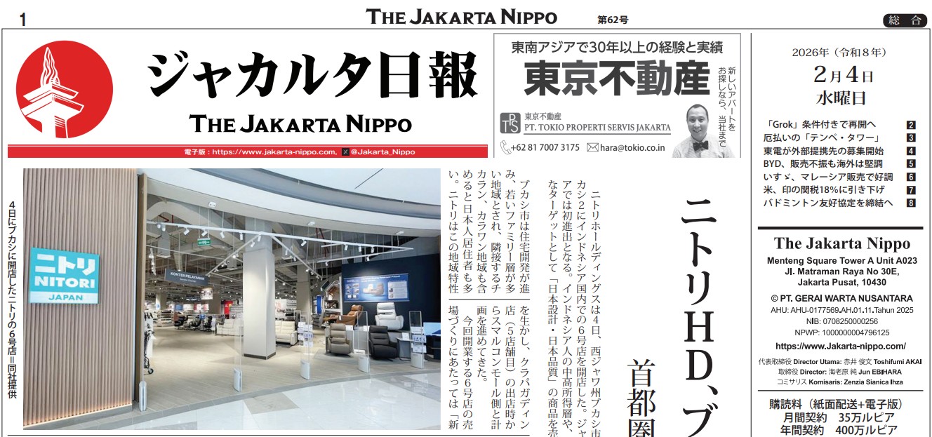 2026年02月04日付 PDF紙面