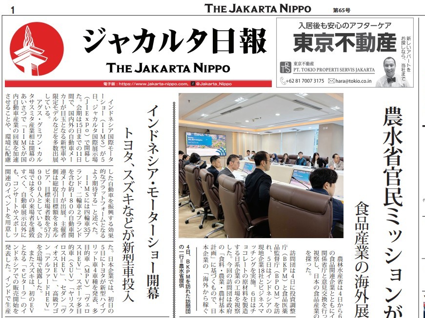 2026年02月09日付 PDF紙面