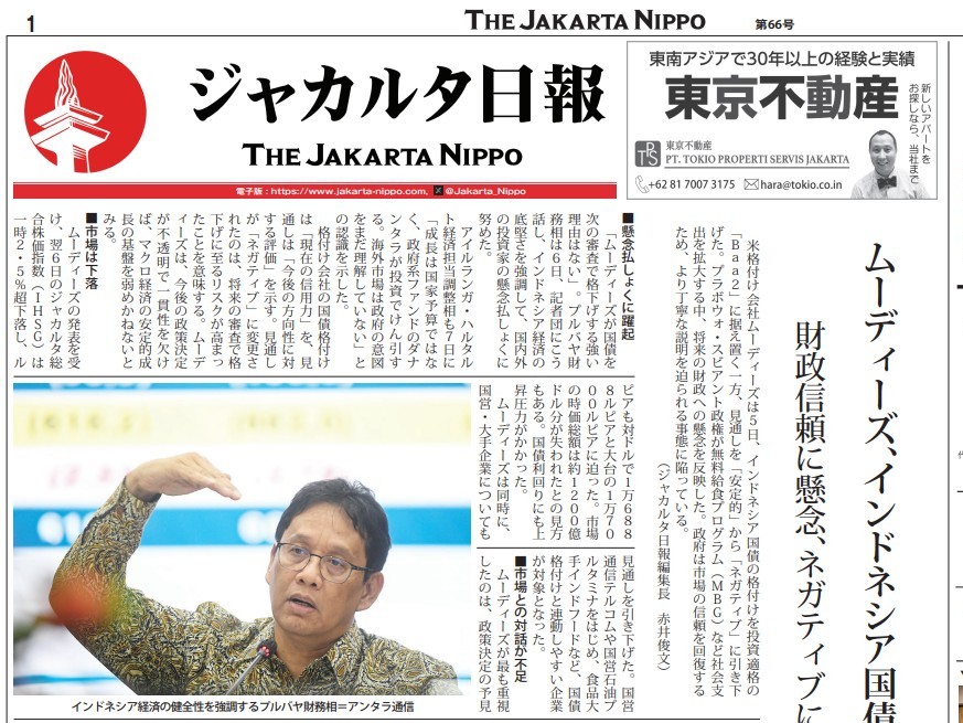 2026年02月10日付 PDF紙面