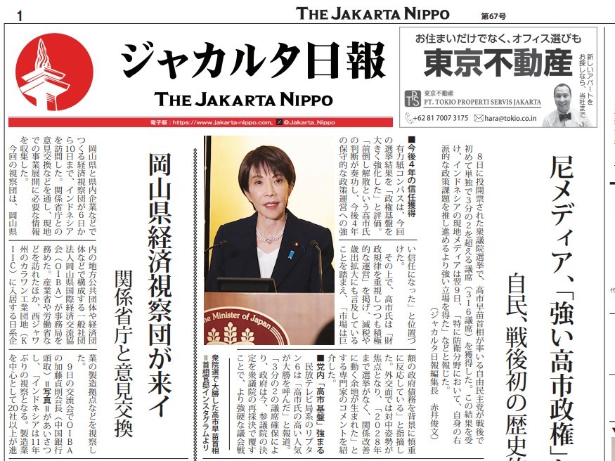 2026年02月11日付 PDF紙面