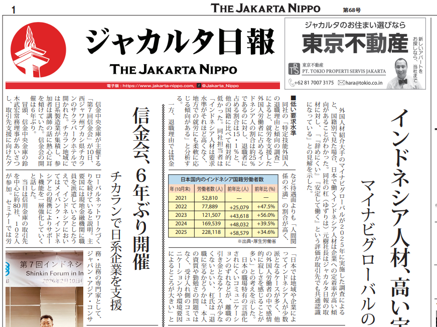 2026年02月12日付 PDF紙面