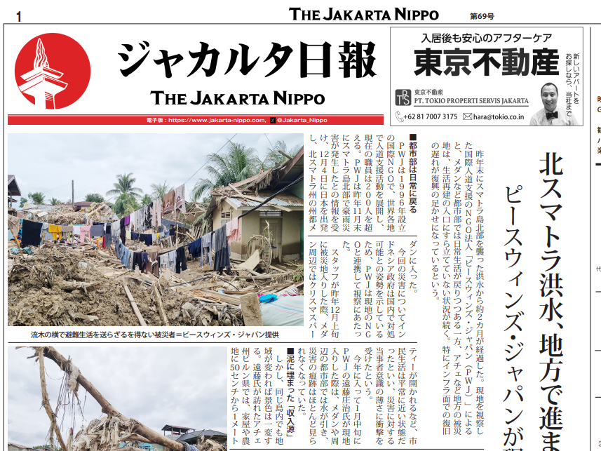 2026年02月13日付 PDF紙面