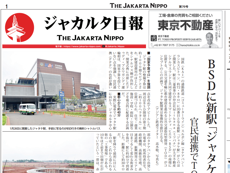 2026年02月18日付 PDF紙面