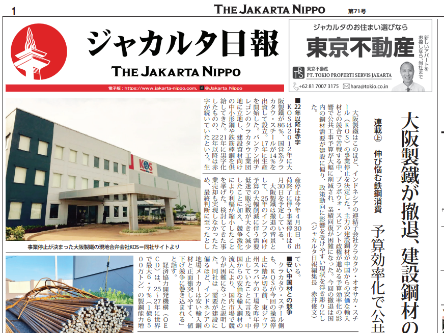 2026年02月19日付 PDF紙面