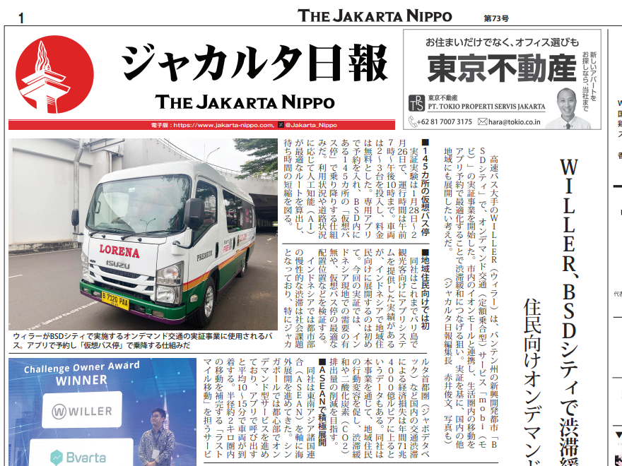 2026年02月23日付 PDF紙面