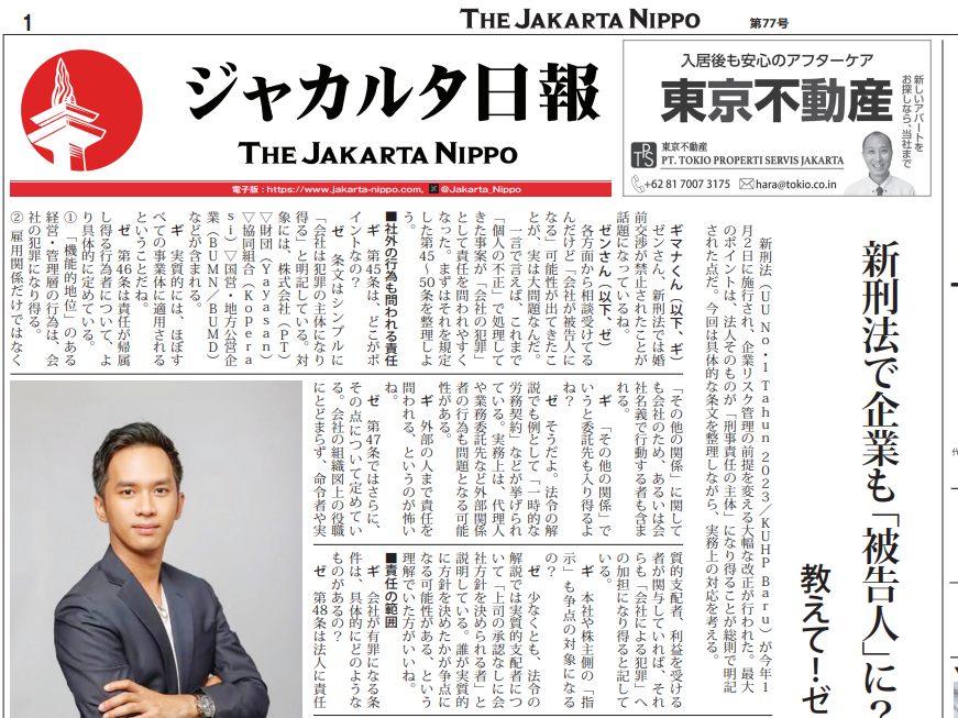 2026年02月27日付 PDF紙面