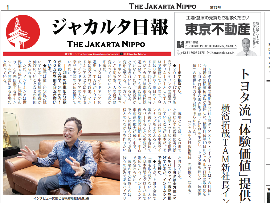 2026年02月25日付 PDF紙面