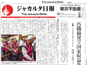 2026年01月08日付 PDF紙面