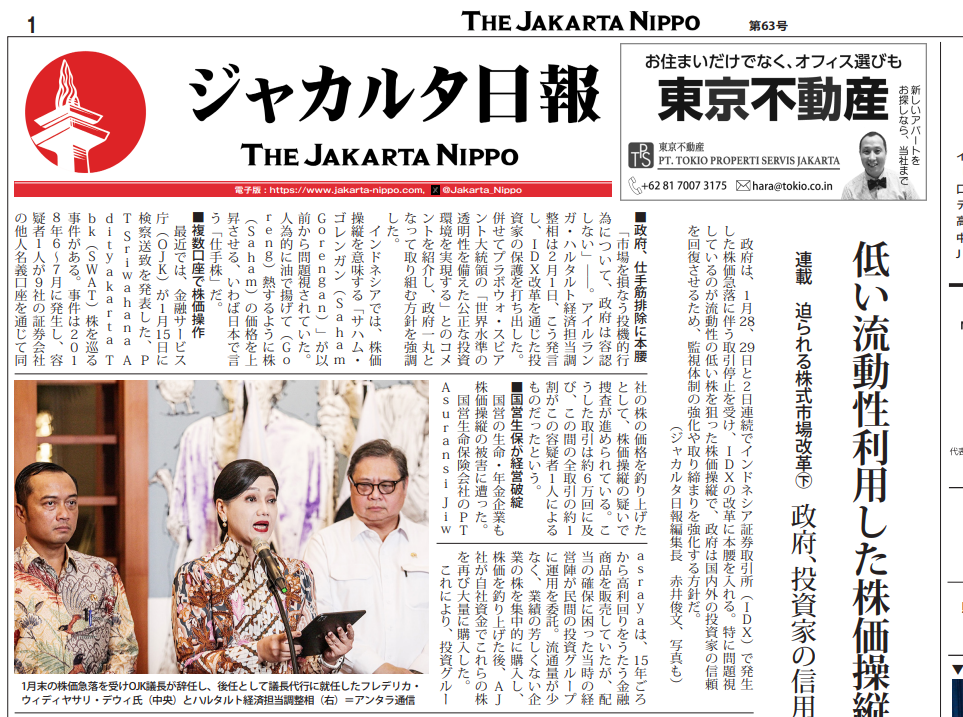 2026年02月05日付 PDF紙面