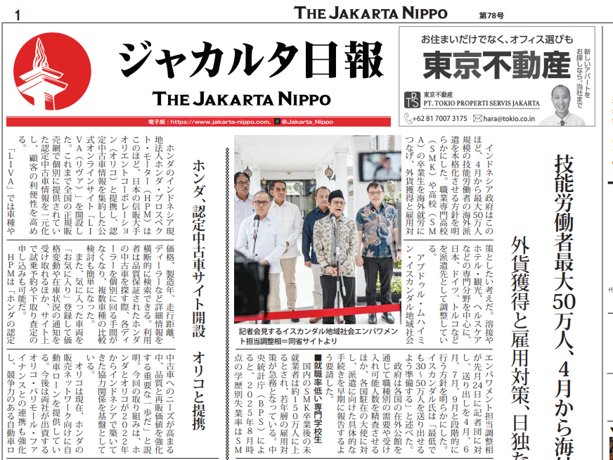 2026年03月02日付 PDF紙面