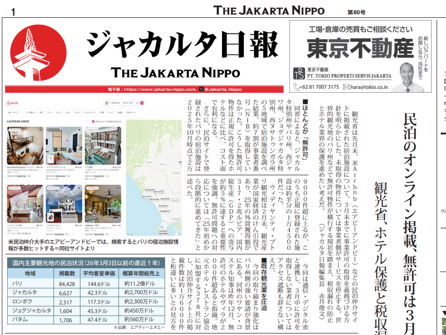 2026年03月04日付 PDF紙面