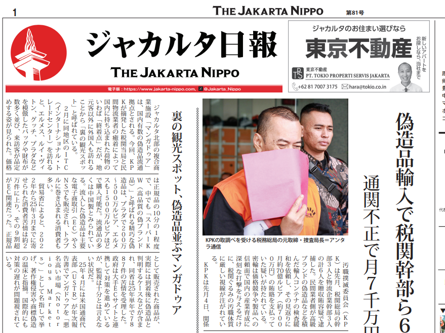 2026年03月05日付 PDF紙面