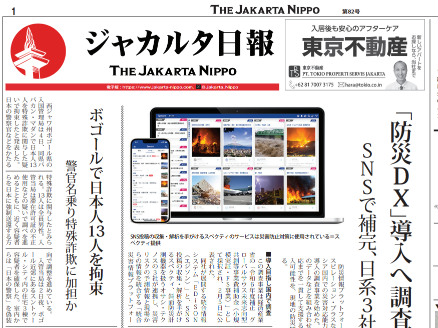 2026年03月06日付 PDF紙面