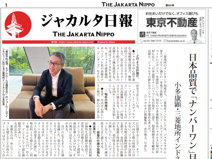 2026年03月09日付 PDF紙面