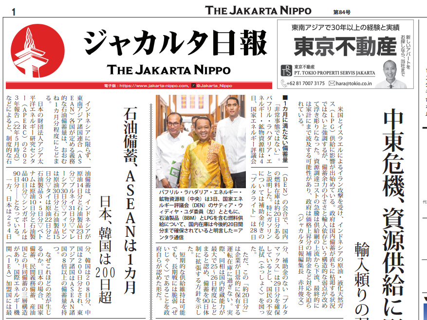 2026年03月10日付 PDF紙面