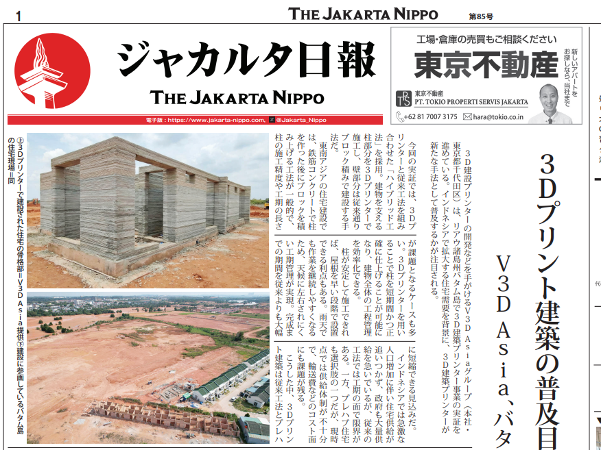 2026年03月11日付 PDF紙面