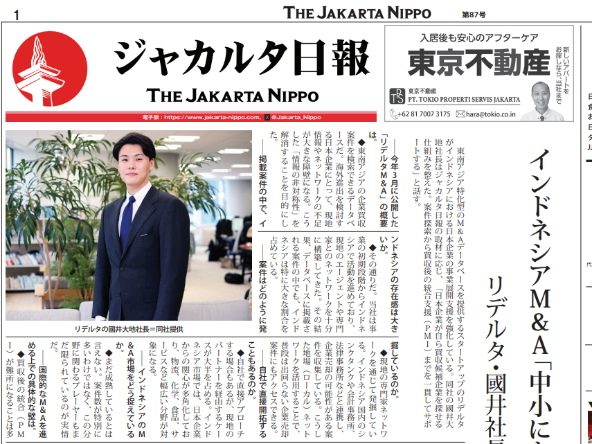 2026年03月13日付 PDF紙面