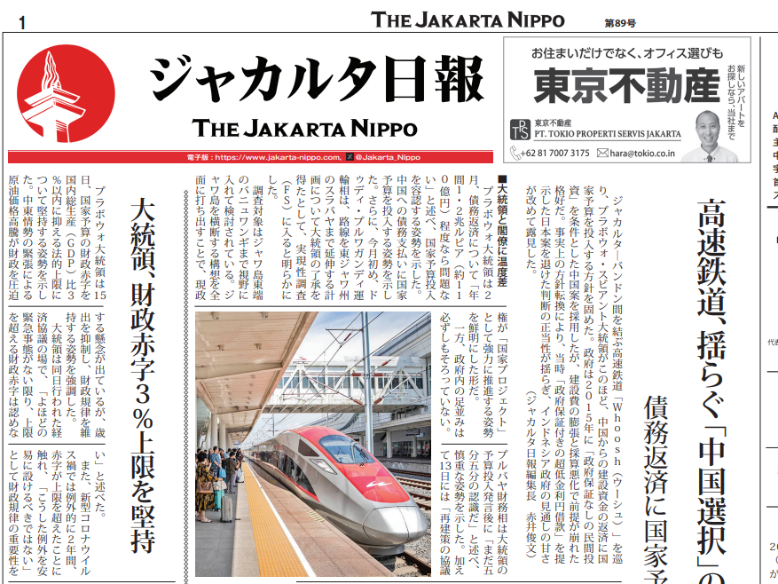 2026年03月17日付 PDF紙面