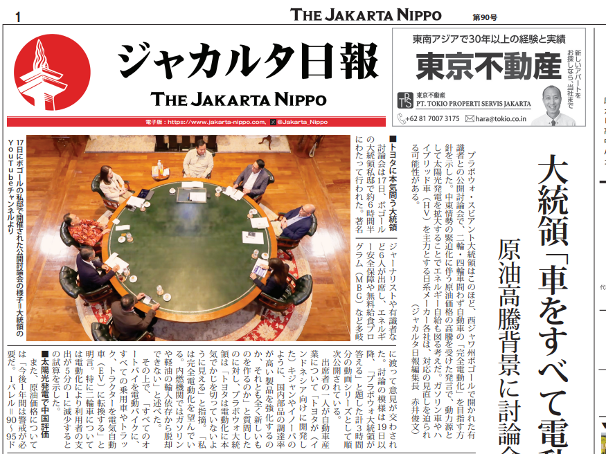 2026年03月25日付 PDF紙面