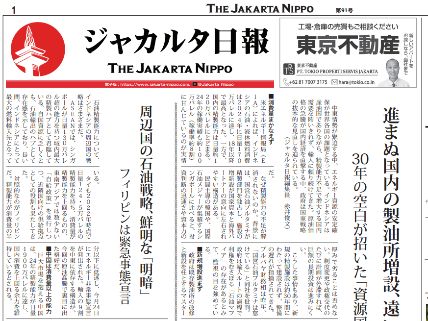 2026年03月26日付 PDF紙面