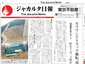 【お詫び】3/30付紙面は明日以降のお届けになります