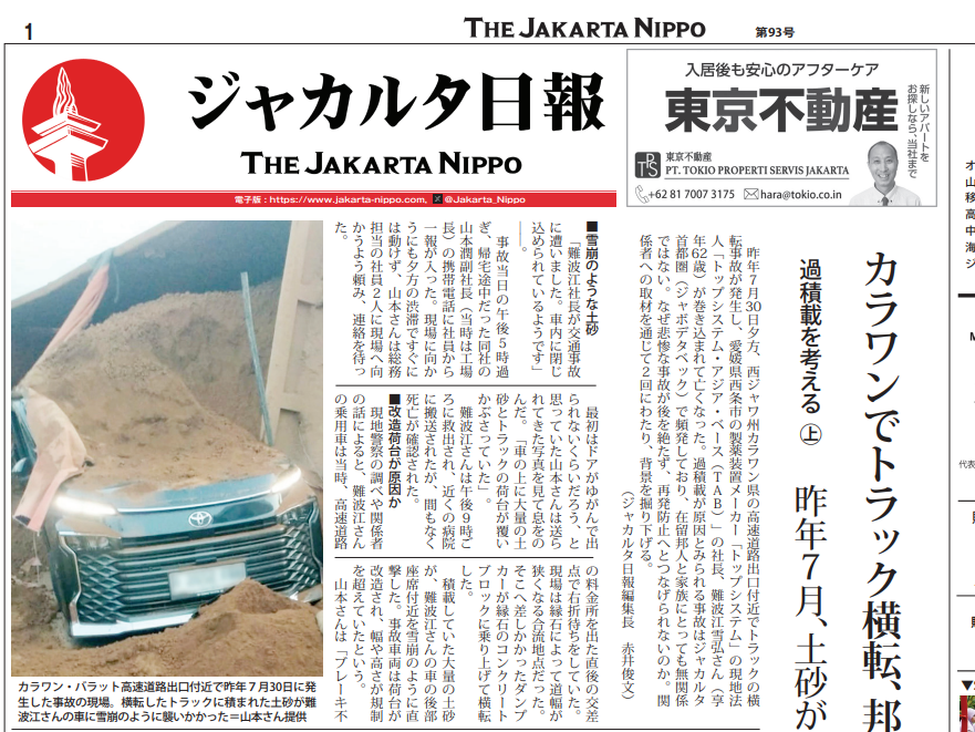 2026年03月30日付 PDF紙面