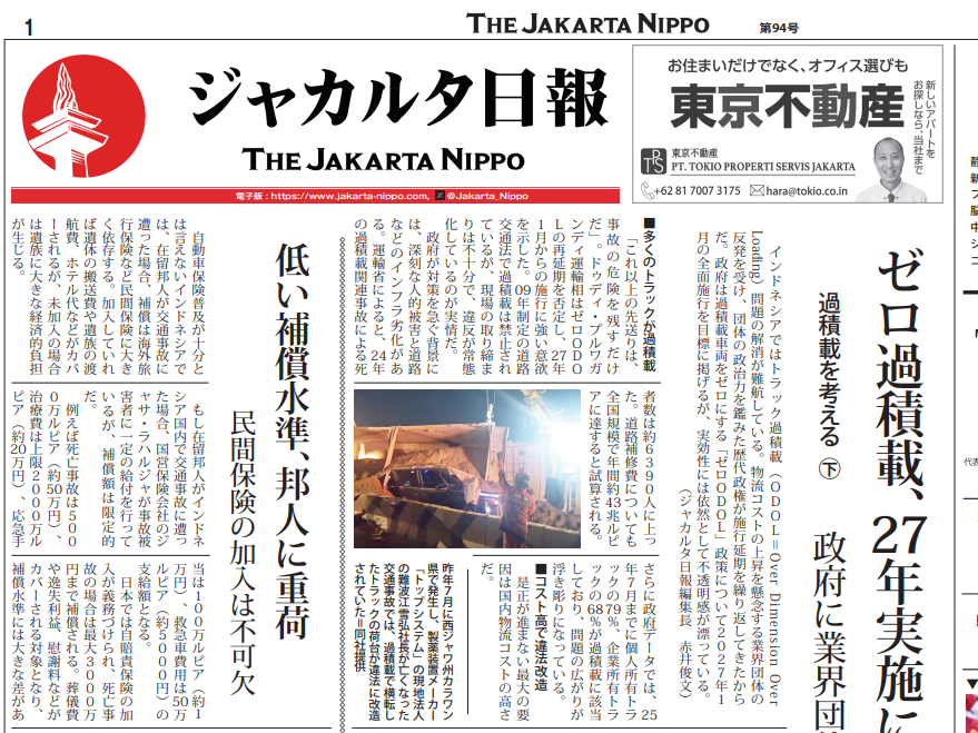 2026年03月31日付 PDF紙面