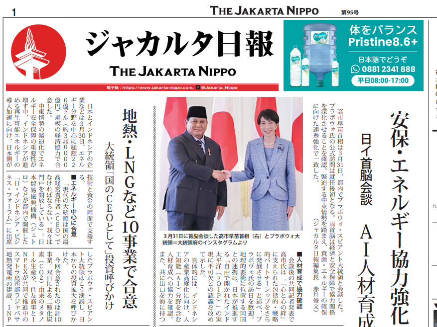 2026年04月01日付 PDF紙面