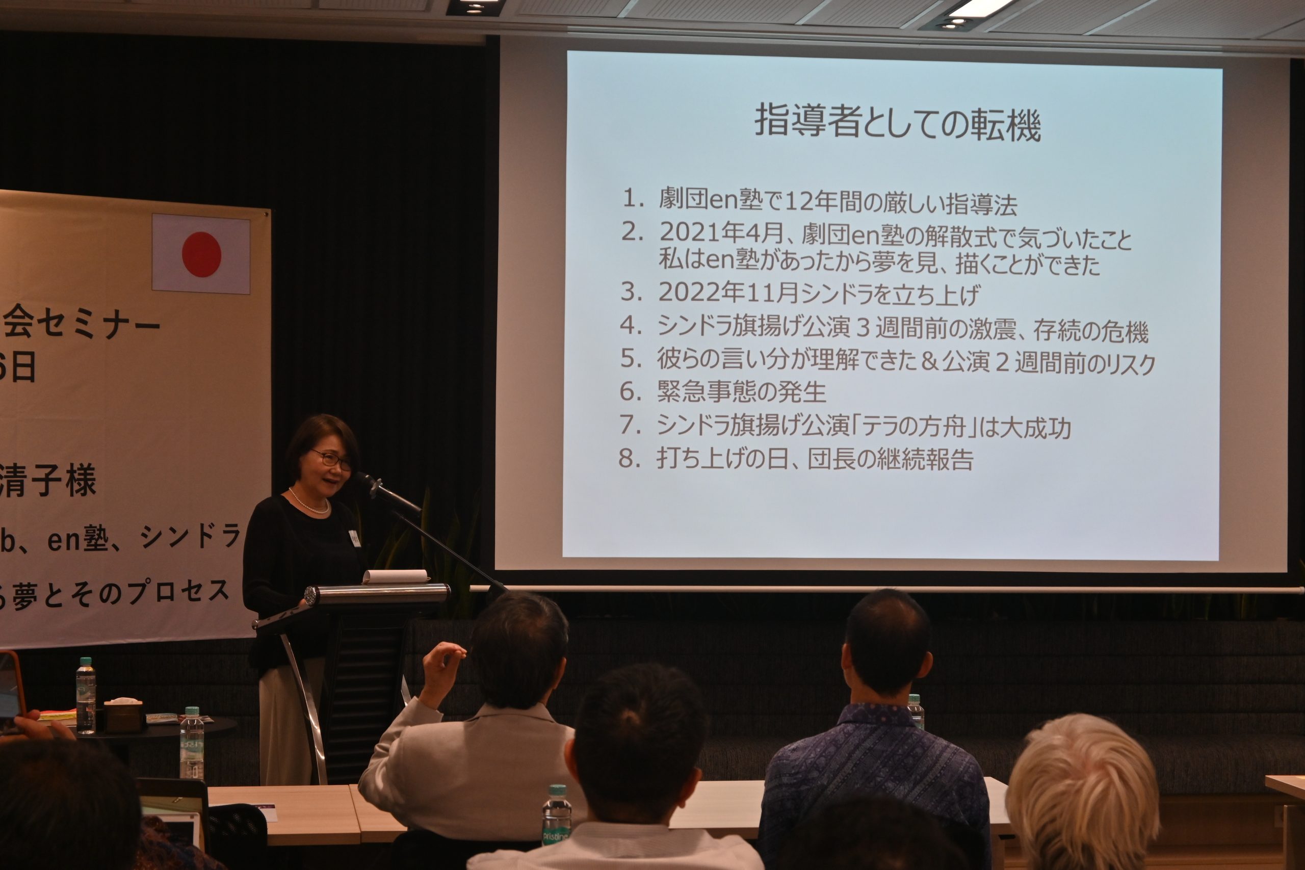 若者と共有「夢」の軌跡ー第４回ジャカルタ顧問会セミナー / シンドラ主宰・甲斐切さんが講演