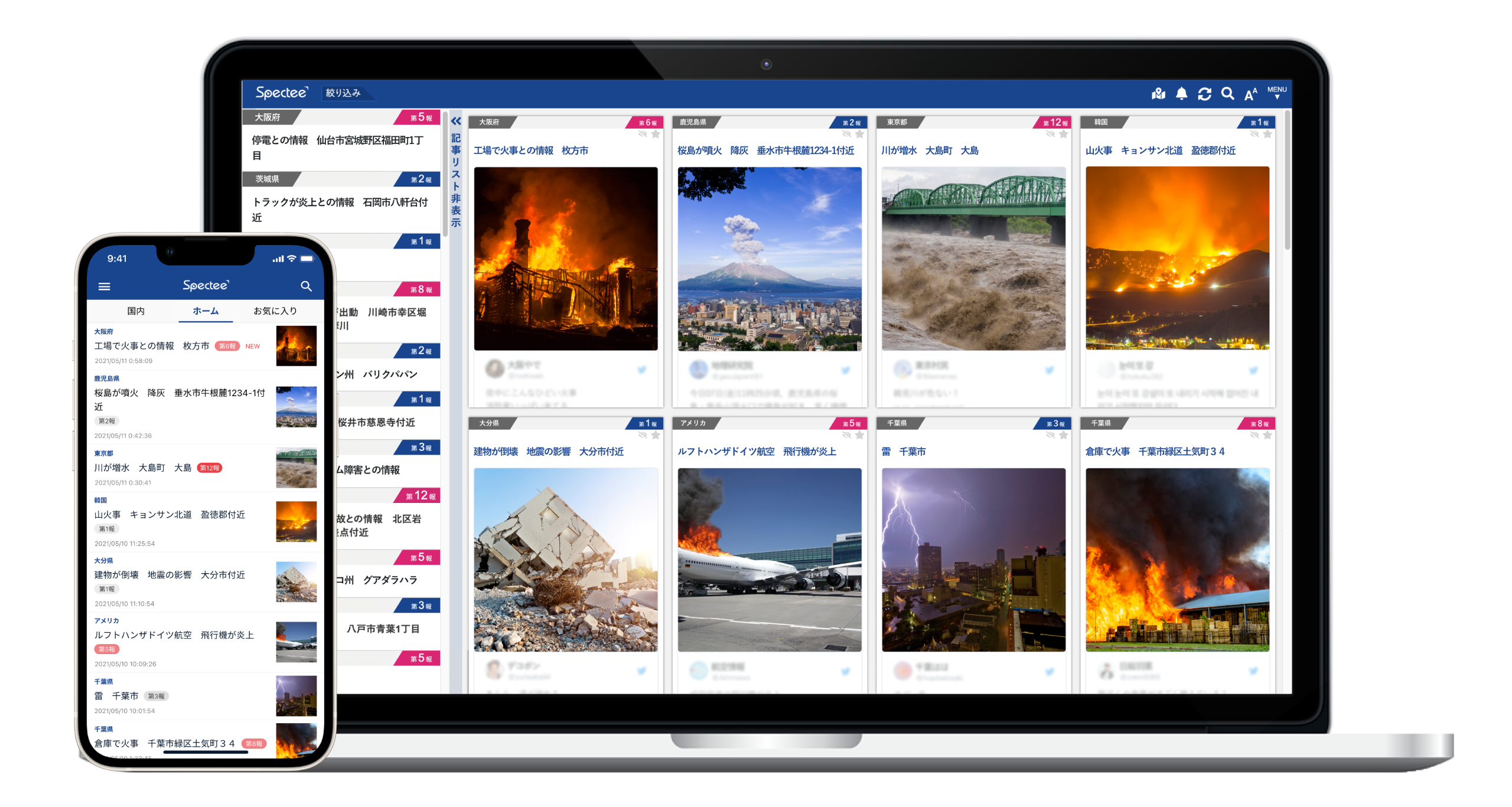 「防災ＤＸ」導入へ調査開始ーＳＮＳで補完、日系３社が連携